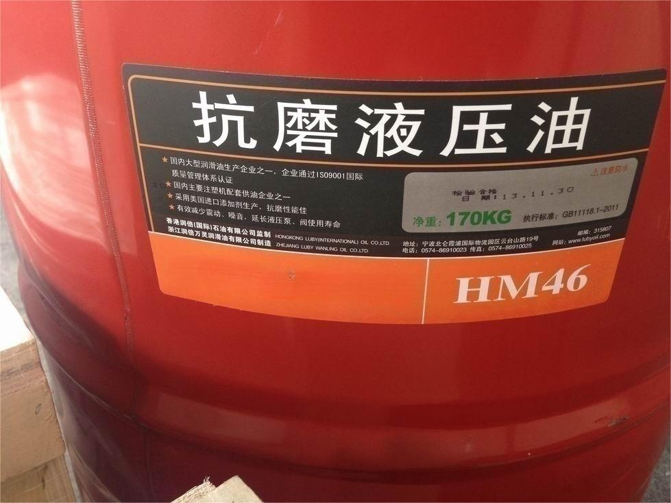 hydraulic oil