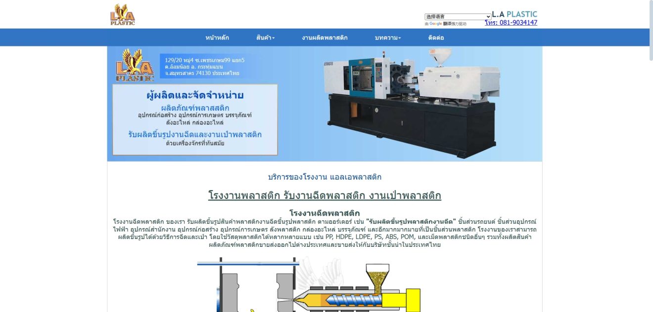 Top 10 Plastic Injection Molding Companies in Thailand - Haichen